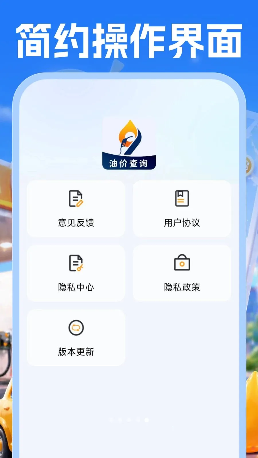�����Żݲ��(�����ͼ��ó�����)v1.0.1 ��׿���ͼ2