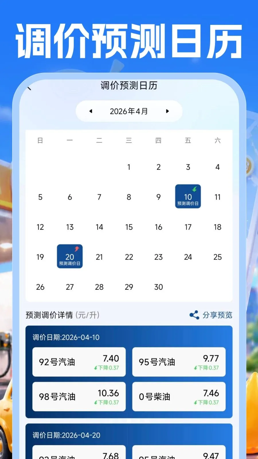 �����Żݲ��(�����ͼ��ó�����)v1.0.1 ��׿���ͼ4