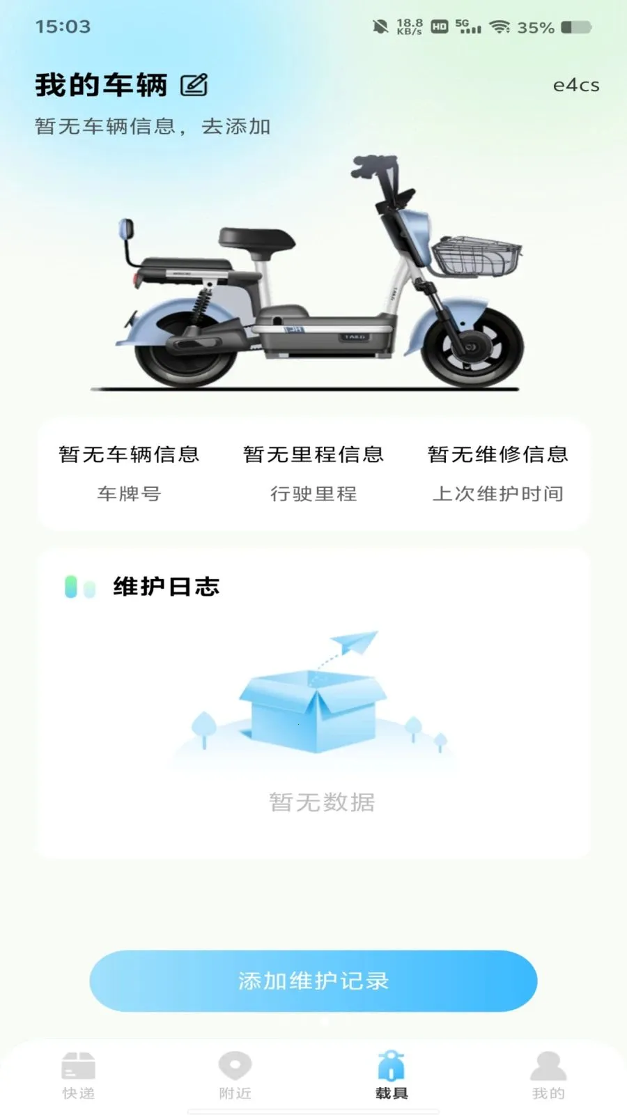 物流快递在线查最新手机版v1.0.0 安卓版截图1