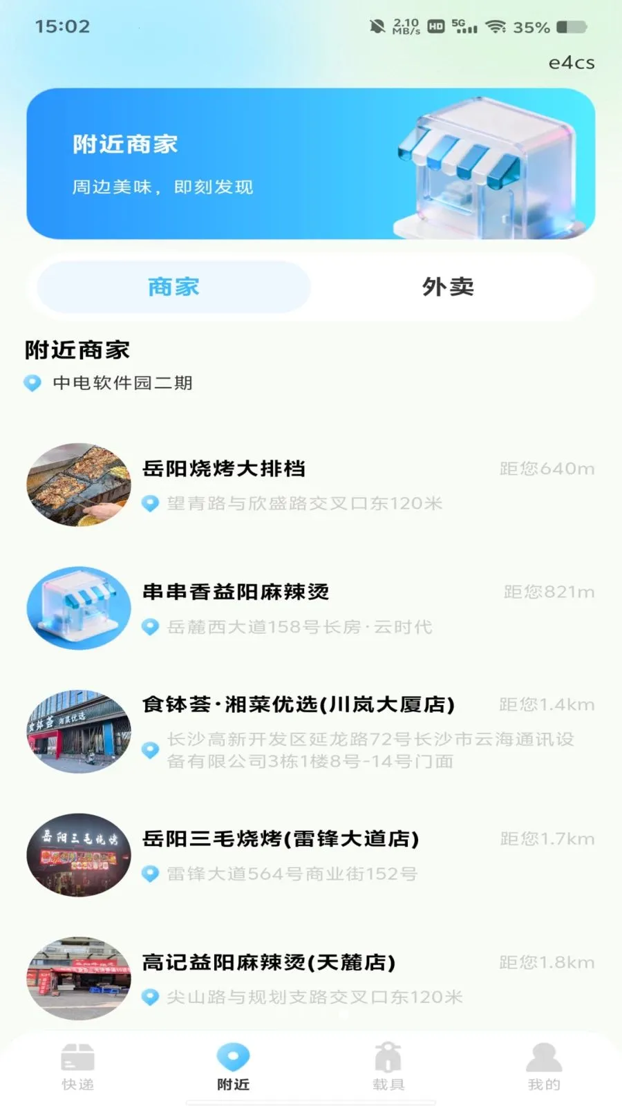 物流快递在线查最新手机版v1.0.0 安卓版截图2