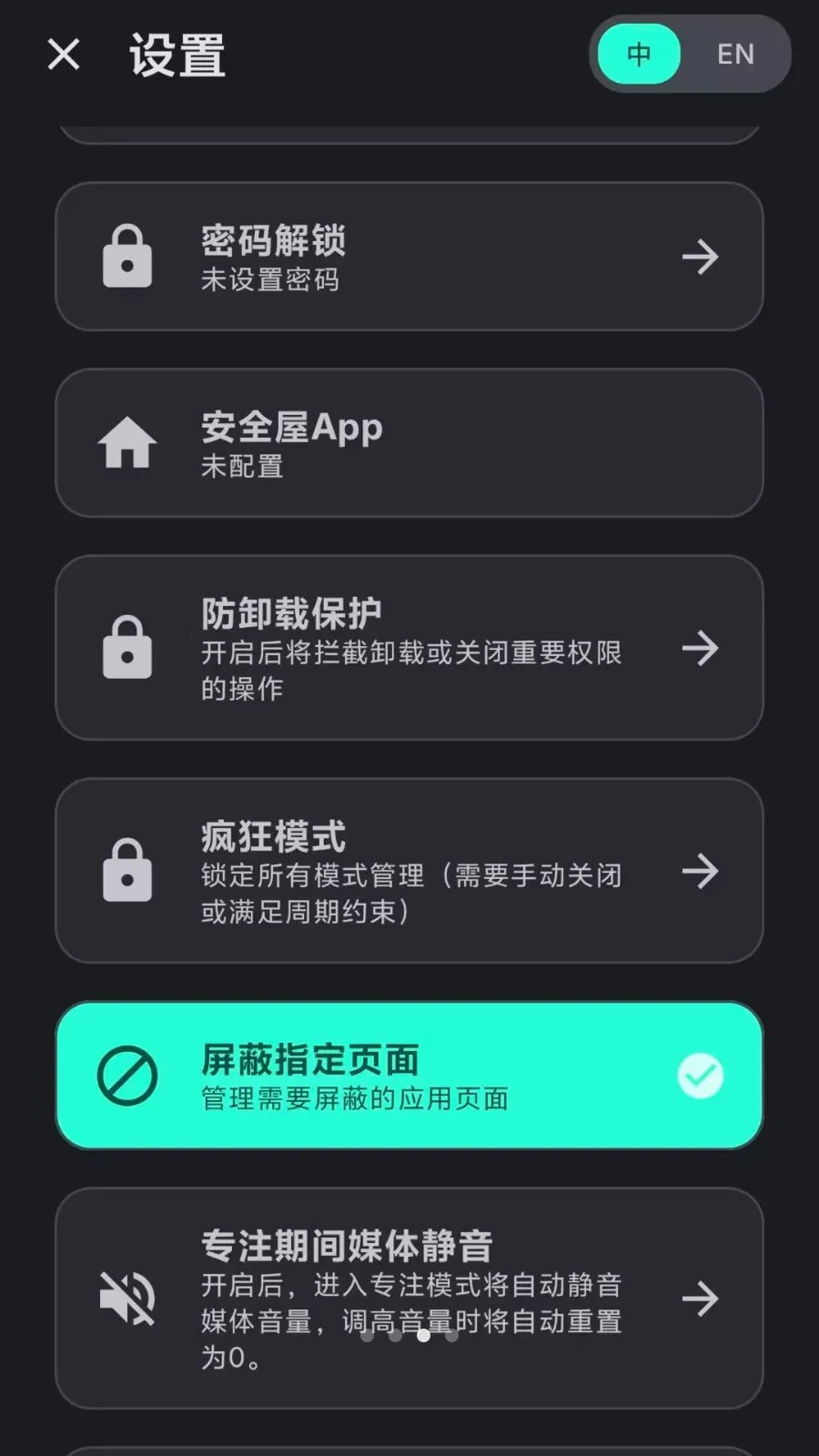 Lock the Talk�������������ֻ���v1.74.5 ��׿���ͼ1