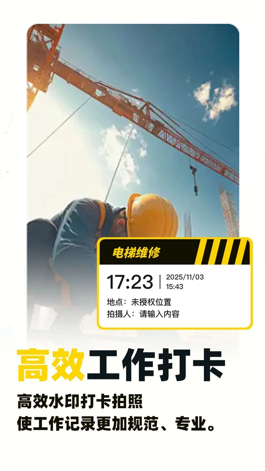 ˮӡ�Զ���λ������(ˮӡ�����¼����)v1.0.5 ��׿���ͼ2