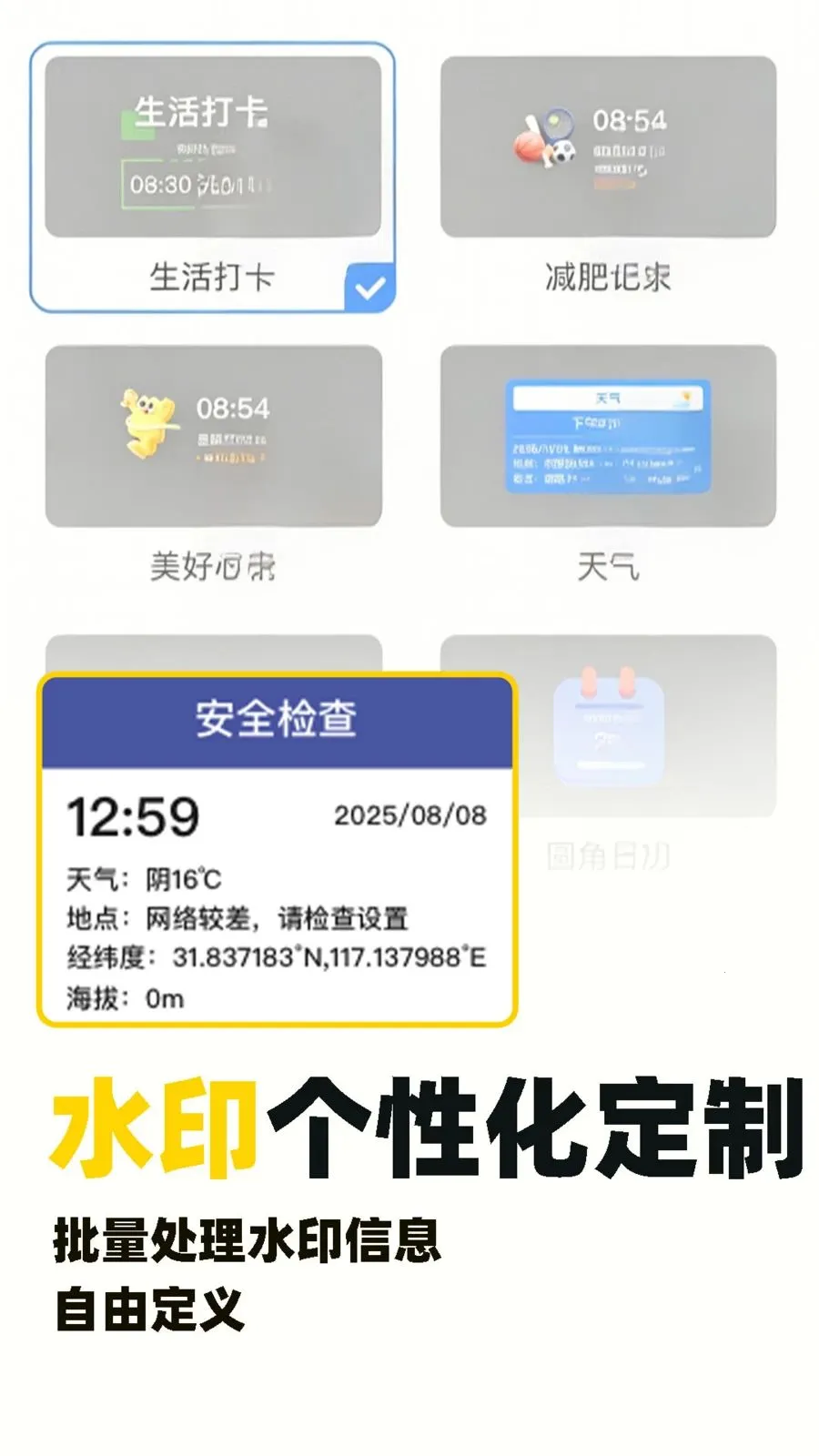 ˮӡ�Զ���λ������(ˮӡ�����¼����)v1.0.5 ��׿���ͼ4