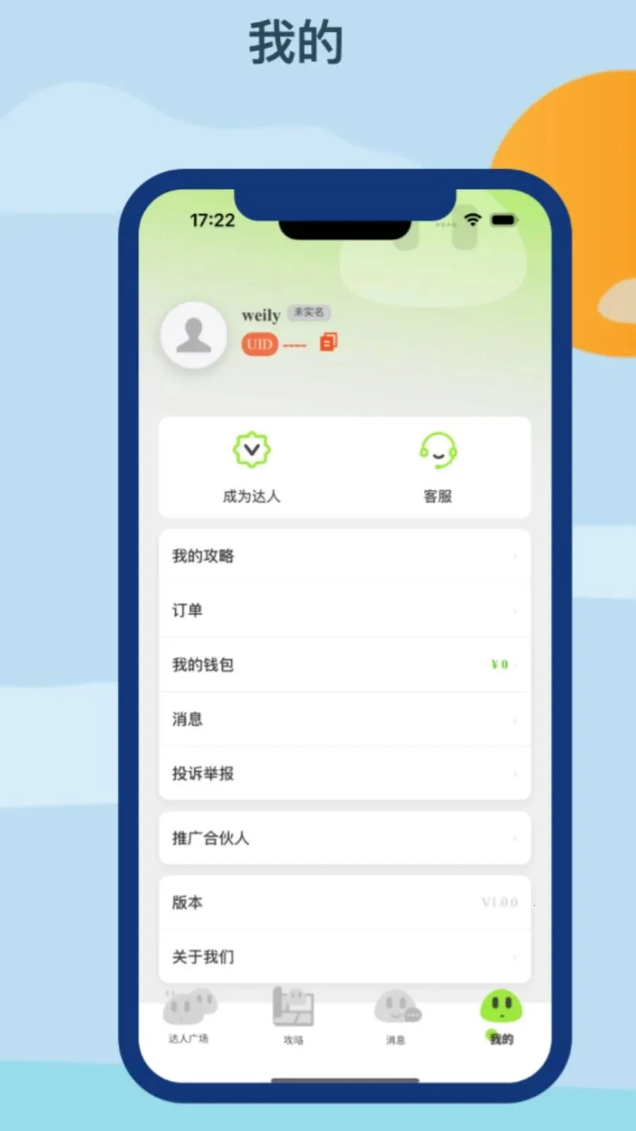 璟行旅行2026官方最新版本v1.0.0 安卓版截图1