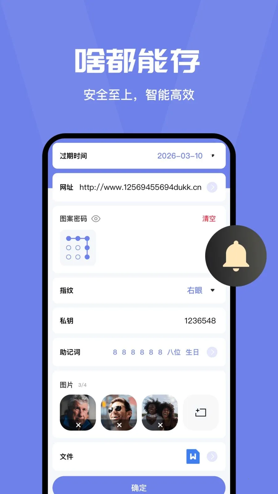 ���밲ȫ�ػ��ܼ�(�����������)v4.0 ��׿���ͼ1