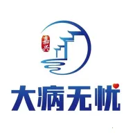 ���˴�����(ҽ�Ʊ���ƽ̨)