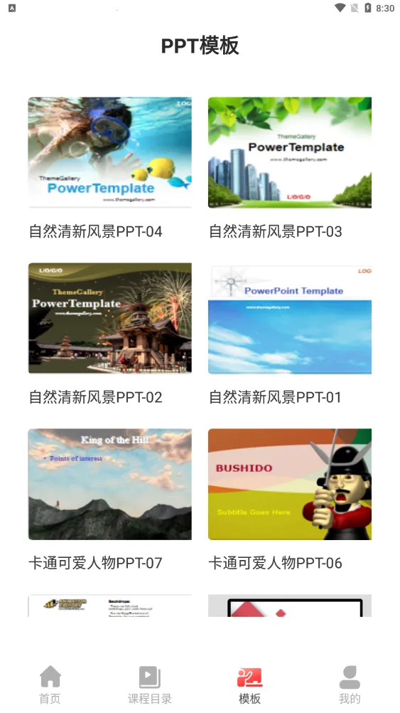 PPT������ȫ2026�ٷ����°汾