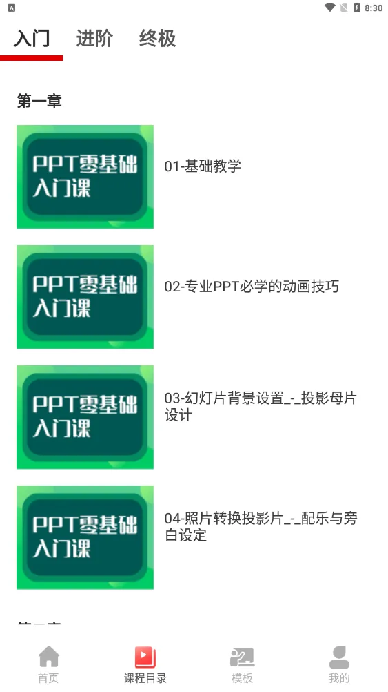 PPT������ȫ2026�ٷ����°汾