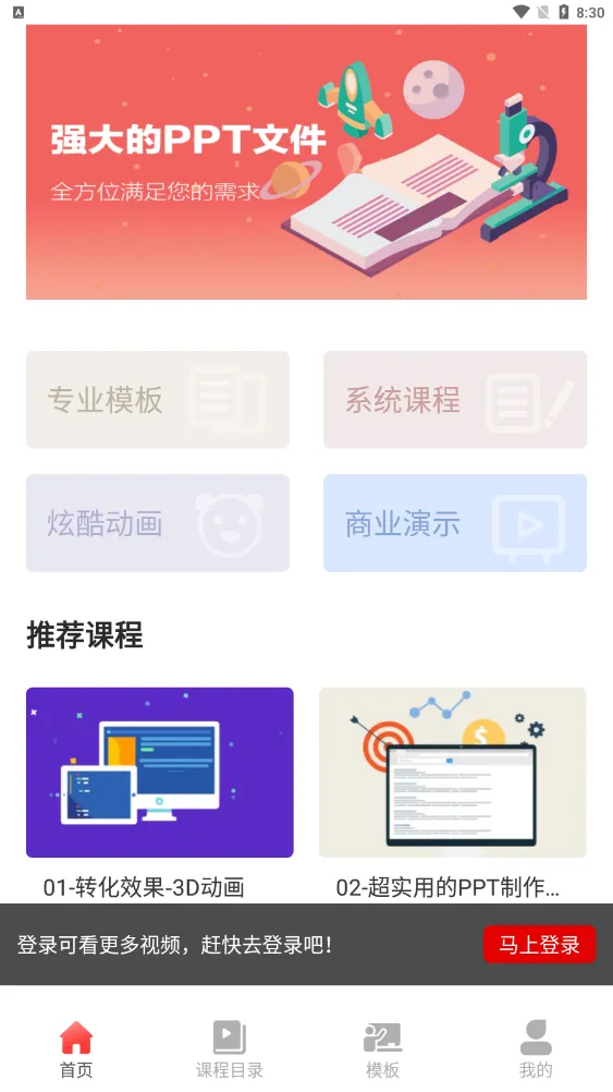 PPT������ȫ2026�ٷ����°汾