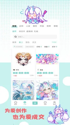 艺画天宫最新手机版v1.1.2 安卓版截图1