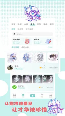 艺画天宫最新手机版v1.1.2 安卓版截图2