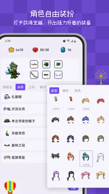 ����ϰ�ߴ�(ϰ��������Ϸ)v2.4.2 ��׿���ͼ1