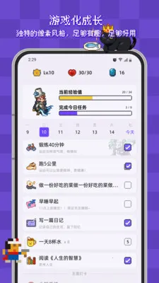 ����ϰ�ߴ�(ϰ��������Ϸ)v2.4.2 ��׿���ͼ2