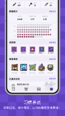 ����ϰ�ߴ�(ϰ��������Ϸ)v2.4.2 ��׿���ͼ0