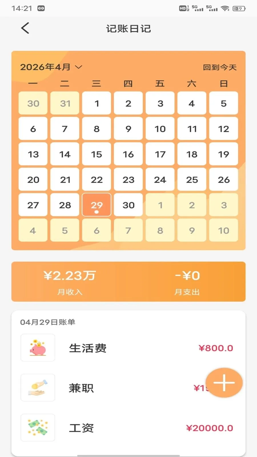 ��Խ��2026�ٷ����°汾v1.0.2 ��׿���ͼ2