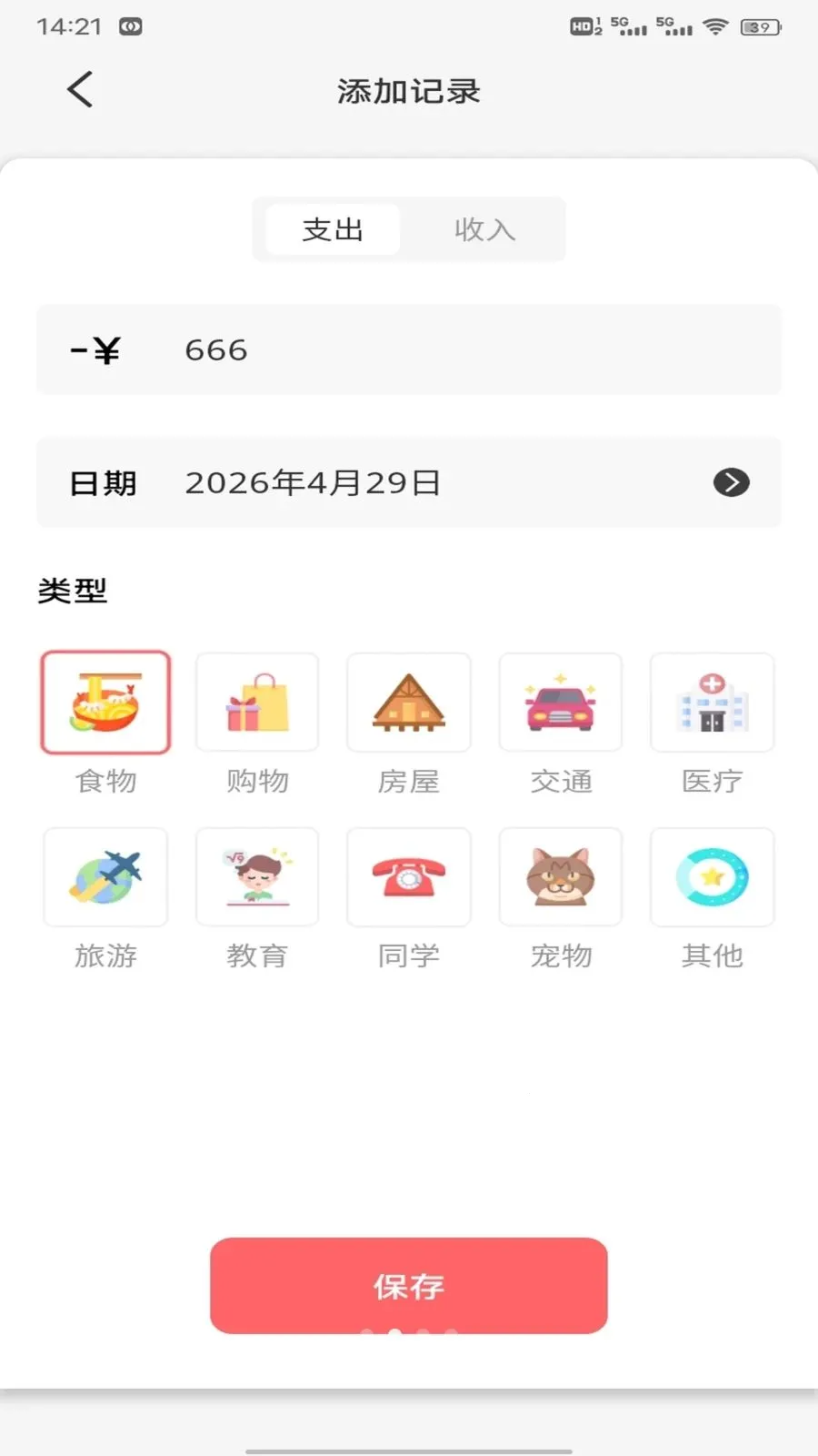 ��Խ��2026�ٷ����°汾v1.0.2 ��׿���ͼ3