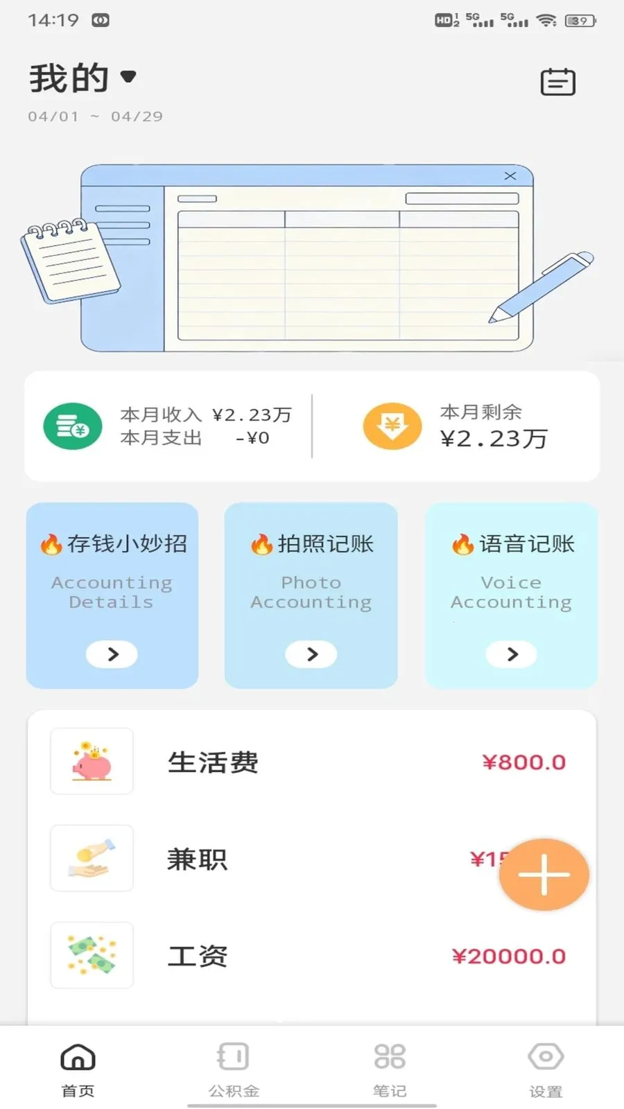 ��Խ��2026�ٷ����°汾v1.0.2 ��׿���ͼ1