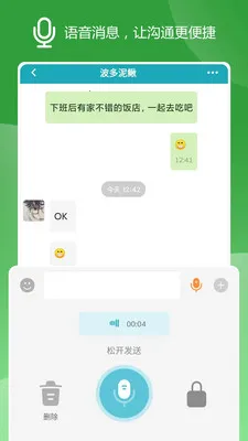 ZYZJ(中越交友应用)v1.6.11 安卓版截图1