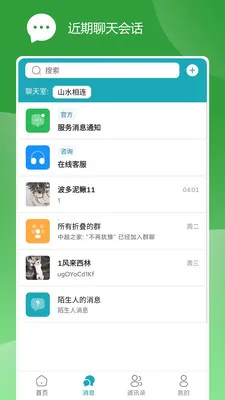 ZYZJ(中越交友应用)v1.6.11 安卓版截图2
