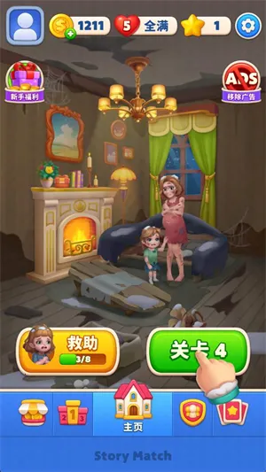 暖心消消乐暖冬版本 暖心消消乐暖冬版本