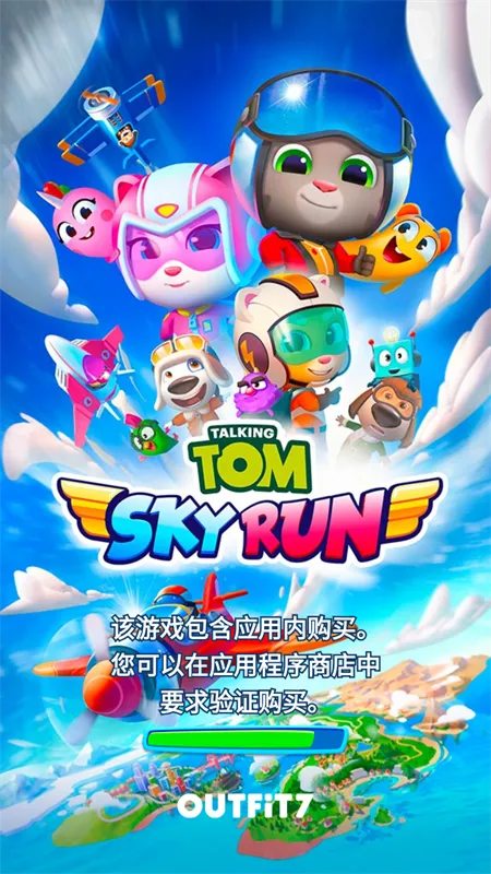 汤姆猫空中小队版无限能量金币破解 汤姆猫空中小队版无限能量金币破解