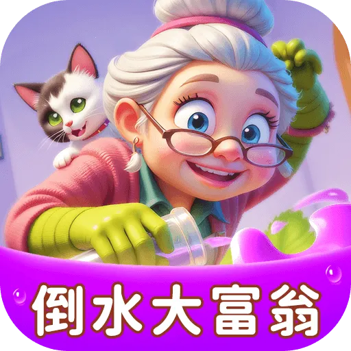 ��һ��ˮ(������ˮС��Ϸ)