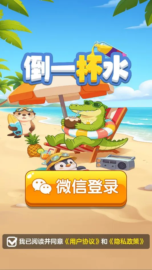 ��һ��ˮ(������ˮС��Ϸ)