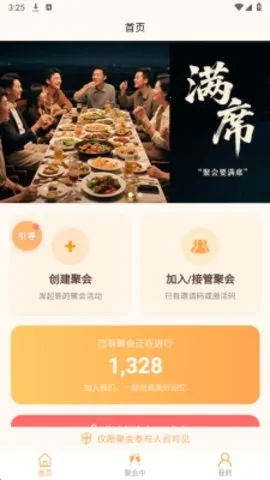 满席最新手机版 满席最新手机版