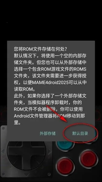 mame4droid current���İ�(�ֻ���Ϸģ����)