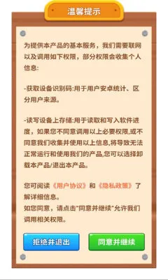 摘颗果子最新手机版 摘颗果子最新手机版
