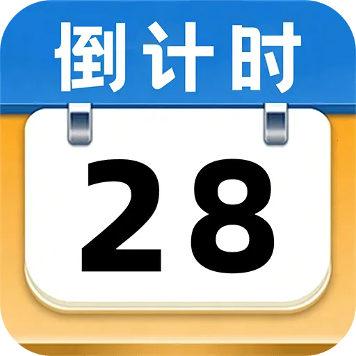 ����ʱ��Days2026���°汾