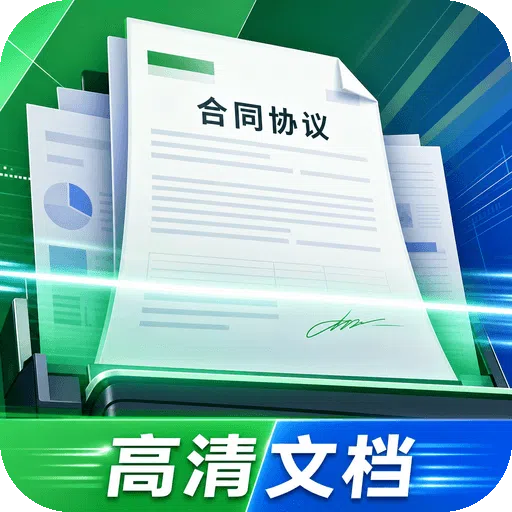 ���ɨ��ͨ(�칫�����¼����)