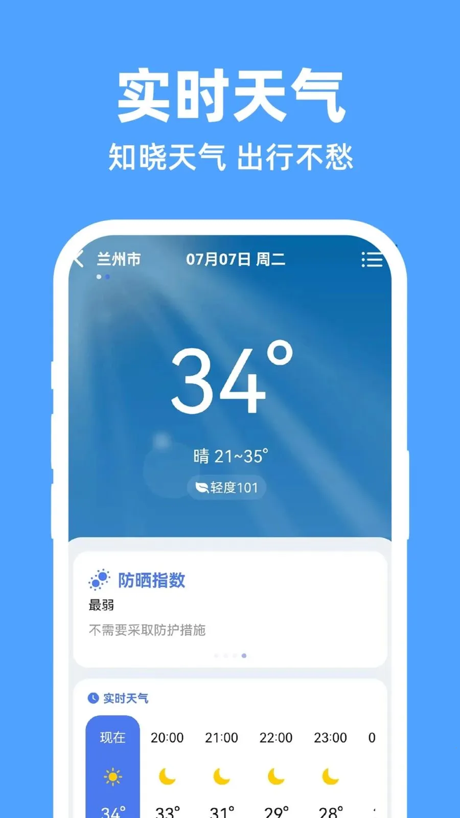 ʵʱ�鹫����(������������)v1.0.1 ��׿���ͼ4