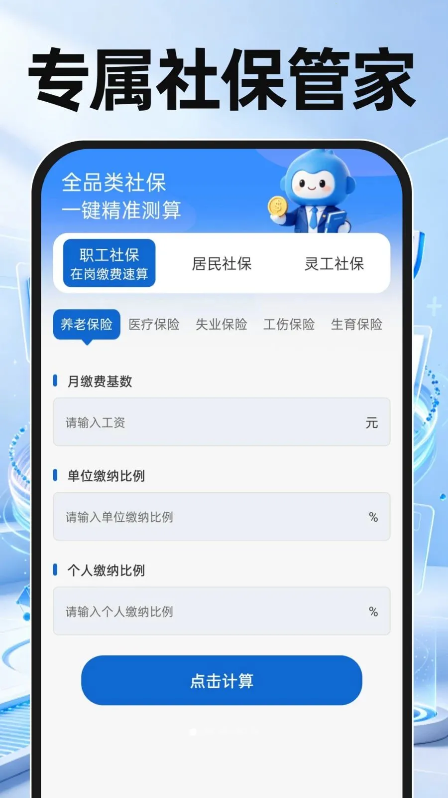 �����籣�ܼҼ���2026�ٷ����°汾v1.0.0 ��׿���ͼ0