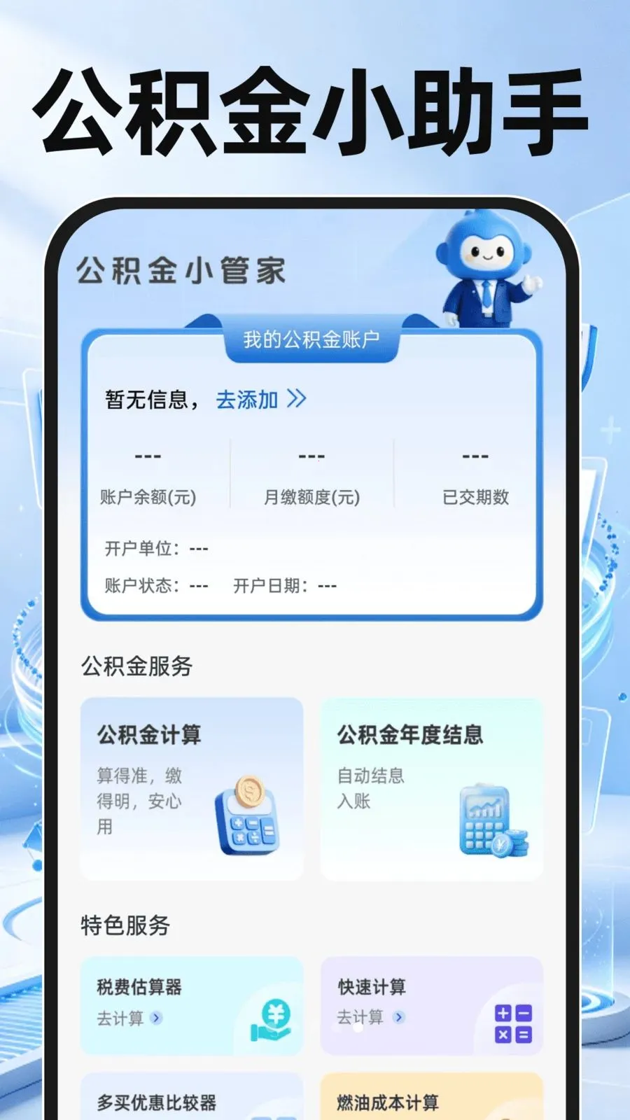 �����籣�ܼҼ���2026�ٷ����°汾v1.0.0 ��׿���ͼ4