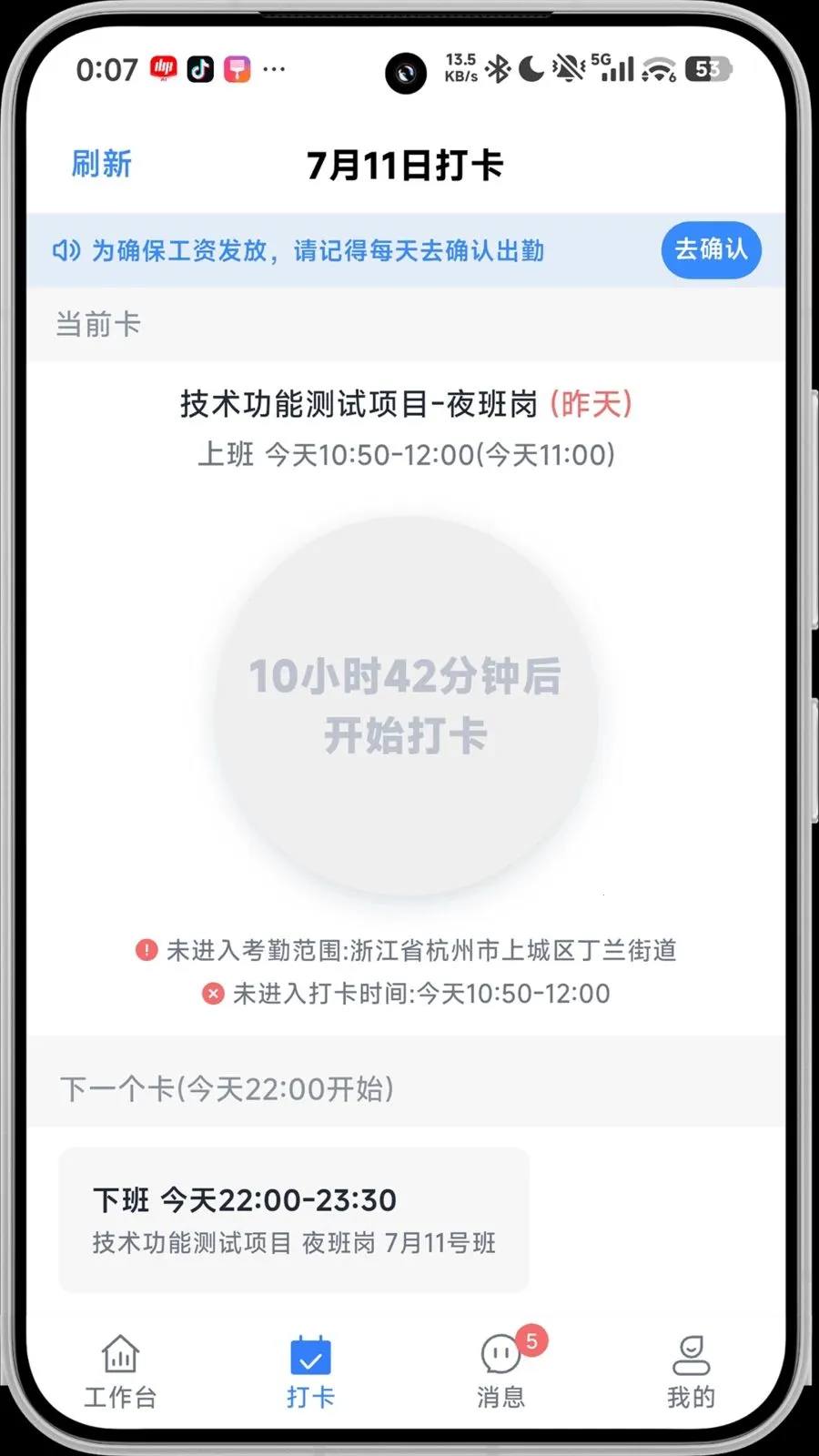 ���ӿ���(��ҵ���ڹ���)v2.0.0 ��׿���ͼ1