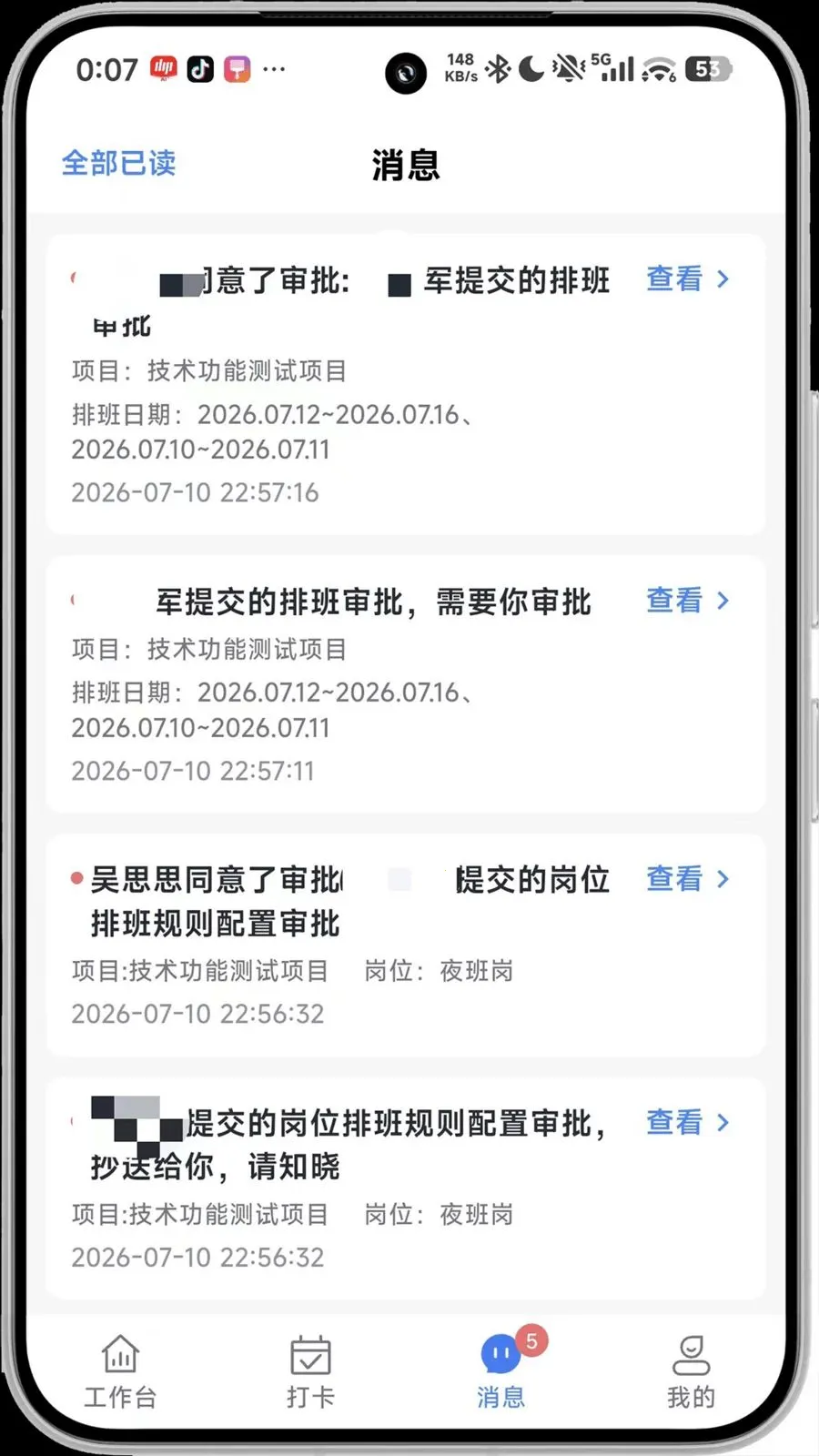 ���ӿ���(��ҵ���ڹ���)v2.0.0 ��׿���ͼ2