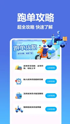 �����������ͱ�2026���°汾v1.0.0.8 ��׿���ͼ1