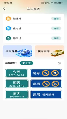 �������ǵ���2026�ٷ����°汾v1.0.0 ��׿���ͼ3