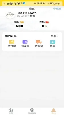 ��Ʒ��2026�ٷ����°汾v1.0.5 ��׿���ͼ0