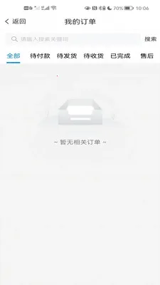 ��Ʒ��2026�ٷ����°汾v1.0.5 ��׿���ͼ3