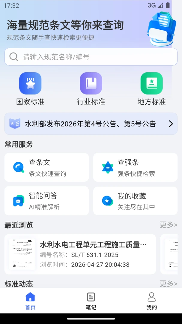 �淶�Ǵ�2026�ٷ����°汾v3.0.8 ��׿���ͼ0
