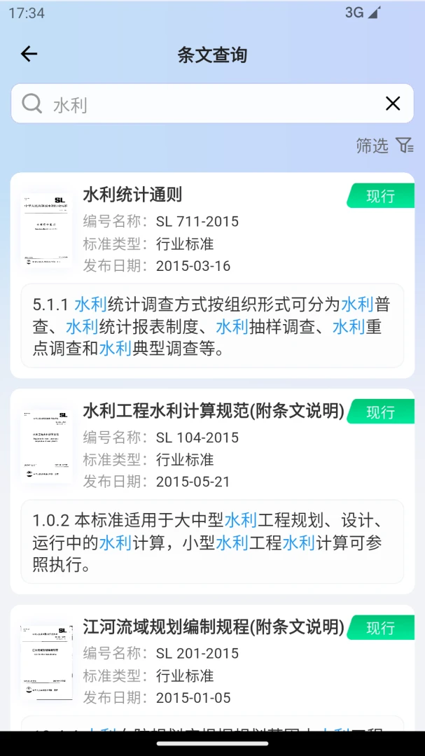 �淶�Ǵ�2026�ٷ����°汾v3.0.8 ��׿���ͼ4
