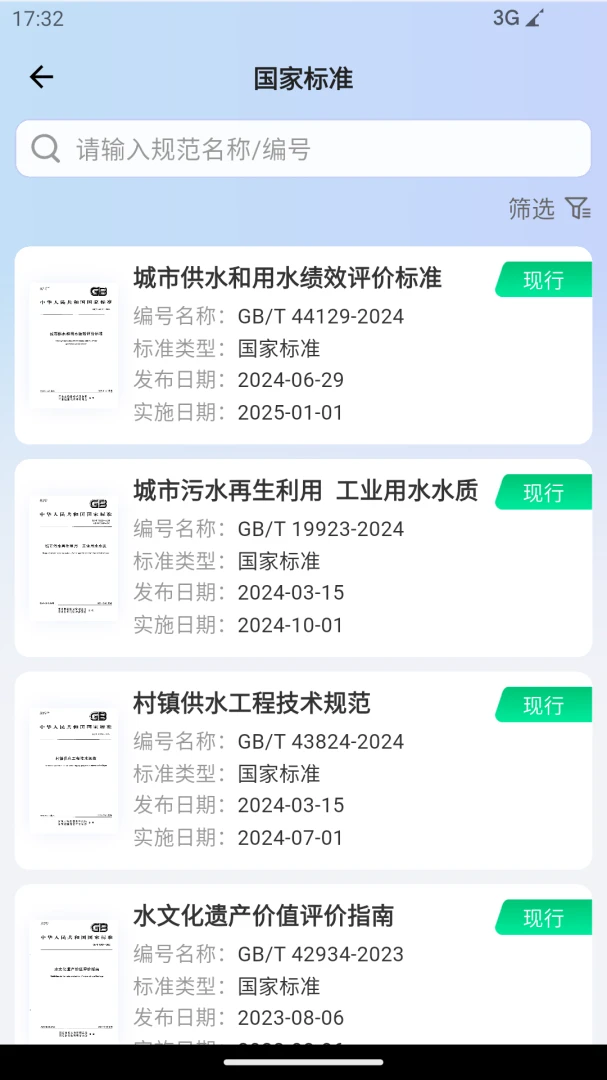 �淶�Ǵ�2026�ٷ����°汾v3.0.8 ��׿���ͼ3