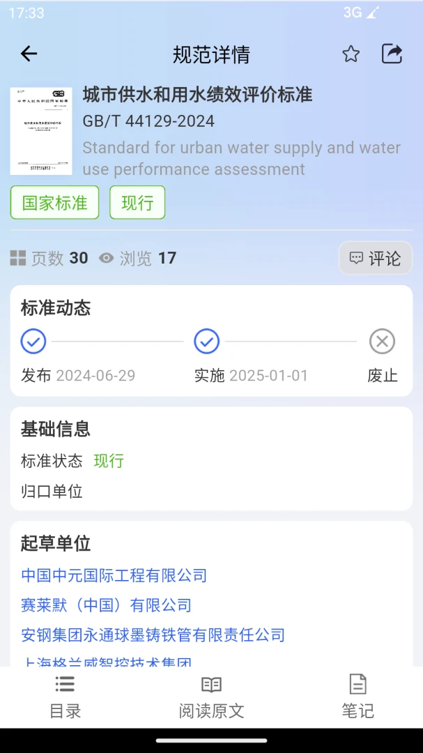 �淶�Ǵ�2026�ٷ����°汾v3.0.8 ��׿���ͼ2