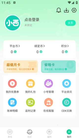 С������2026�ٷ����°汾