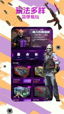 B5饰品阁最新手机版 B5饰品阁最新手机版