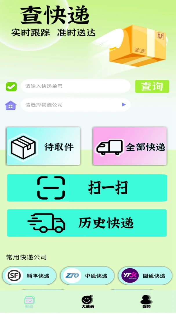 ����һ��׷��(��ݲ�ѯƽ̨)v1.8 ��׿���ͼ2