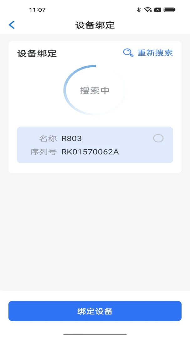 S505�̿س��(������΢��)v1.0.2 ��׿���ͼ1