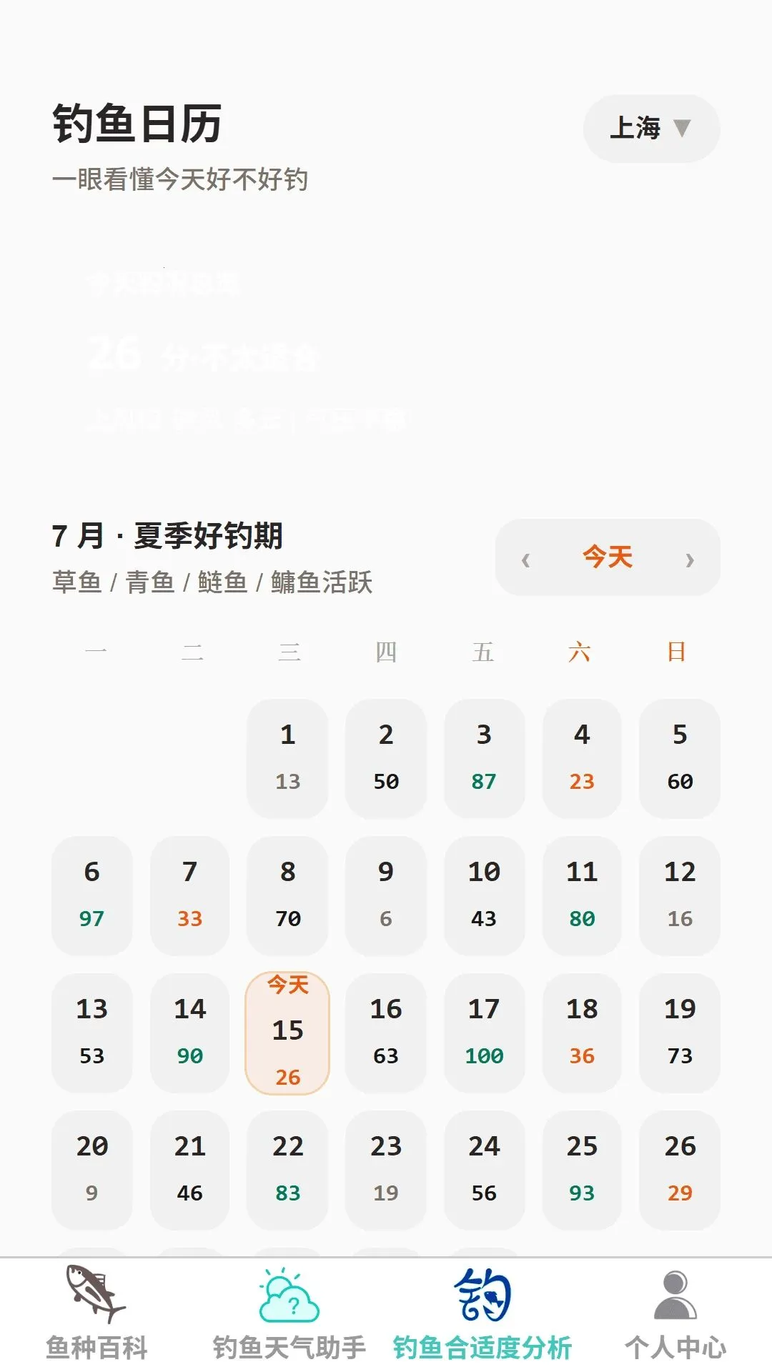 �����ֵ�2026�ٷ����°汾v1.0.0 ��׿���ͼ2
